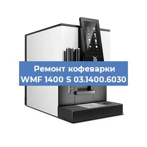 Замена прокладок на кофемашине WMF 1400 S 03.1400.6030 в Ростове-на-Дону
